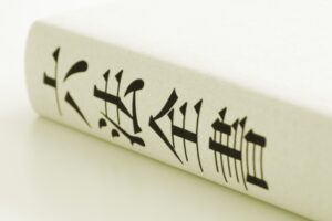 法的瑕疵物件とは 法的瑕疵物件とは